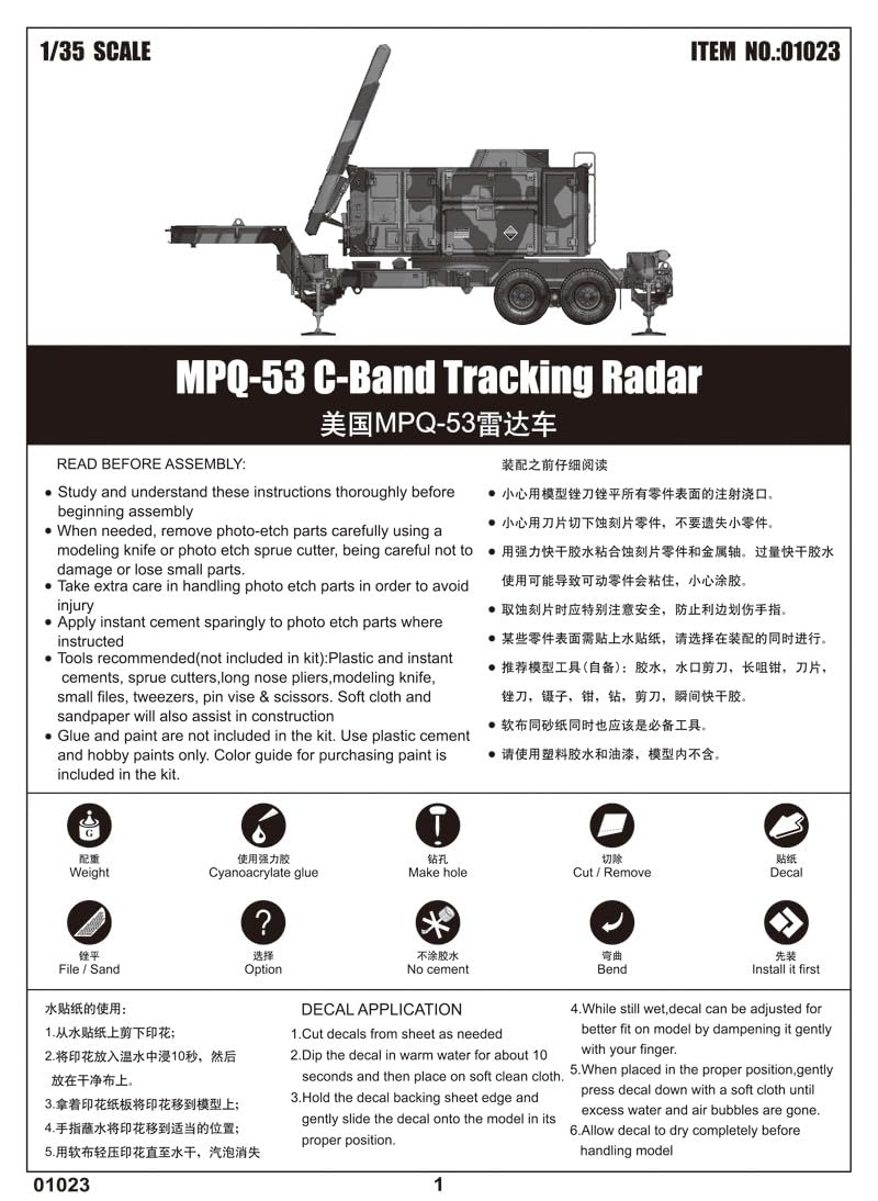 Trumpeter ترامبيتر 1:35 - رادار تتبع نطاق C-Band MPQ-53 - Image 2